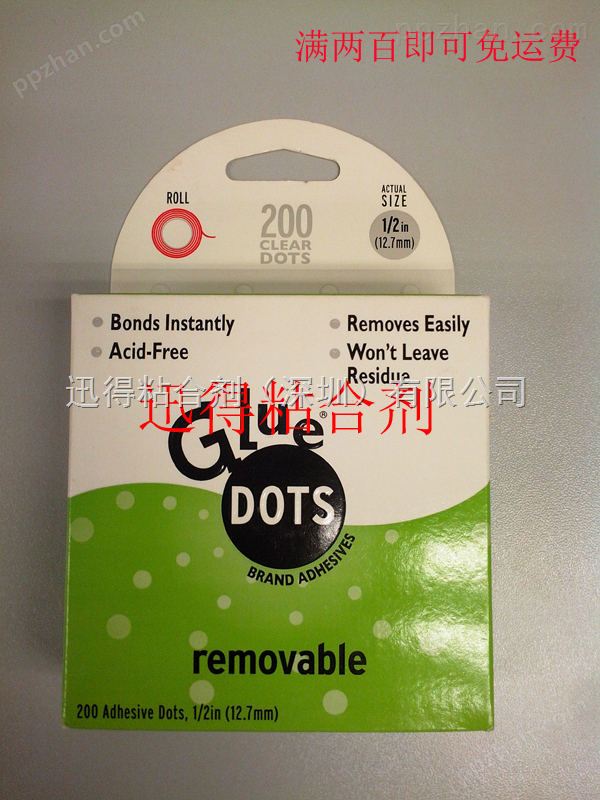 Glue Dots® 可移胶点 卷盒包装 1/2英寸（12.7mm） 200点 美国原装