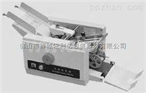 依利达DZ-8小型台式电动折纸机
