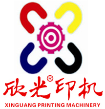 潍坊欣光印刷机械