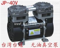 中国台湾台冠灭菌器抽气泵厂家-产品吸力大，运行平稳，长寿命