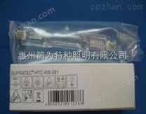 OSRAM HTC 400-221 紫外线固化灯管