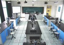 高级中学化学探究实验室 深圳市宝诺科教设备有限公司
