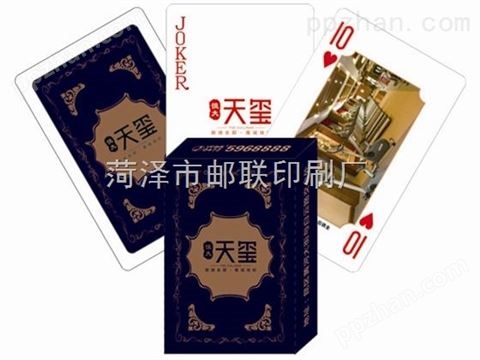 安庆扑克牌印刷厂家