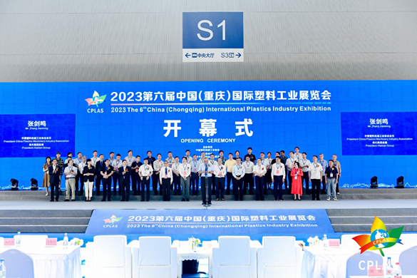 聚焦“绿色、智造、创新”，第六届中国(重庆)国际塑料工业展览会盛大启幕