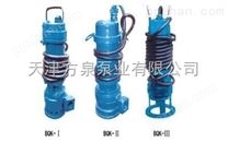 天津WQ铸铁国标污水物质潜水电泵