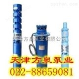 100QJ  250QJ天津防腐潜水泵，潜水防腐电泵