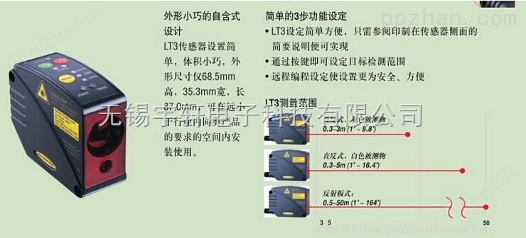 【天车位置监控】邦纳激光距离传感器LT3NU 设置简单方便