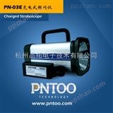 PN-03E北京纺织频闪仪/手提式频闪仪