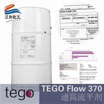 迪高TEGO Flow流平剂370