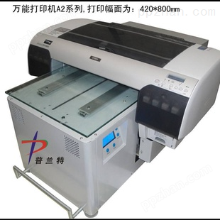 供应PP、PVC、ABS塑料彩色印刷机|塑料数码直印机|塑胶*打印机