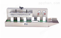 GH-FEZ2-IIA 二型电磁感应铝箔封口机