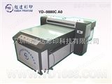 YD-9880江苏电器外壳UV印刷机